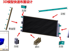 热系统零部件自动化设计工具