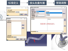 管路设计辅助工具